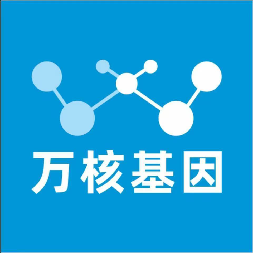 衡阳衡阳县万核基因检测咨询中心